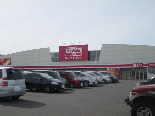 マックスバリュ恵庭店まで1400m