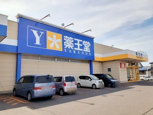 薬王堂黒石富士見店まで241m