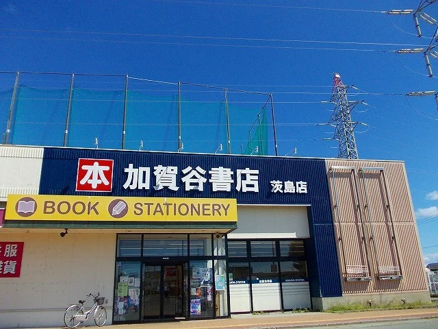 加賀谷書店茨島店まで677m