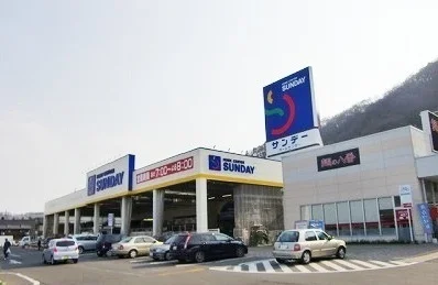 サンデー三戸店まで2400m