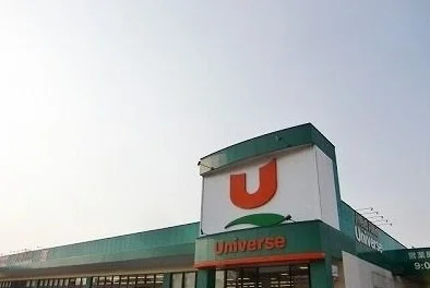 ユニバース三戸八日町店まで750m