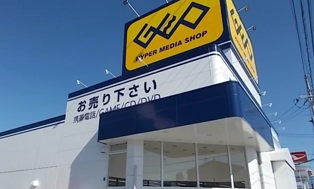 ゲオ気仙沼南郷店まで2500m