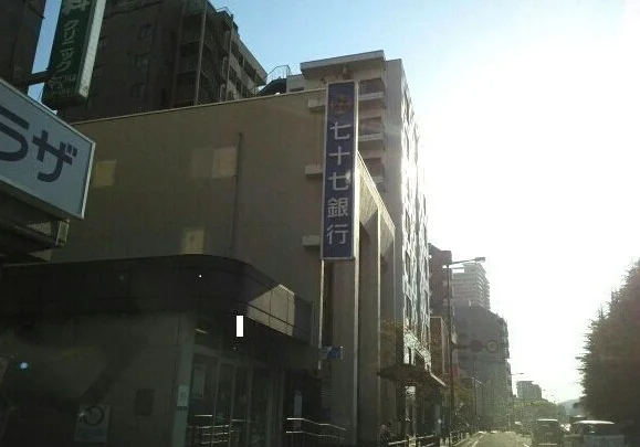 77銀行大学病院前支店まで1000m