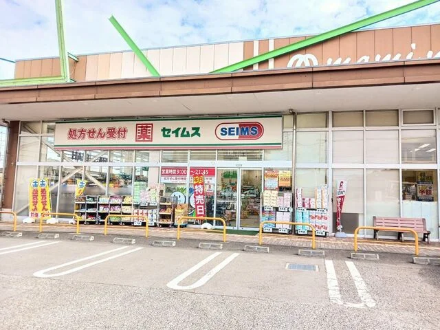 ドラッグセイムス柏あけぼの店まで200m