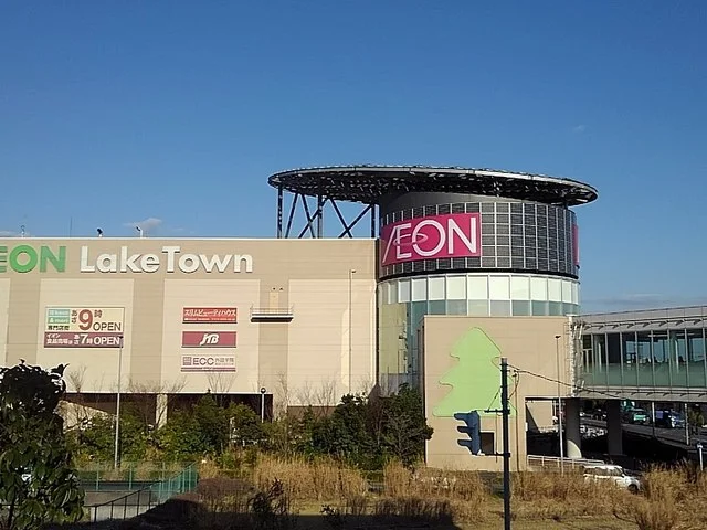 イオンレイクタウンまで1700m