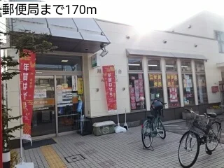郵便局まで170m
