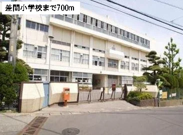 差間小学校まで700m