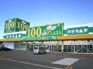 ダイソーフィリオ大泉店まで1300m