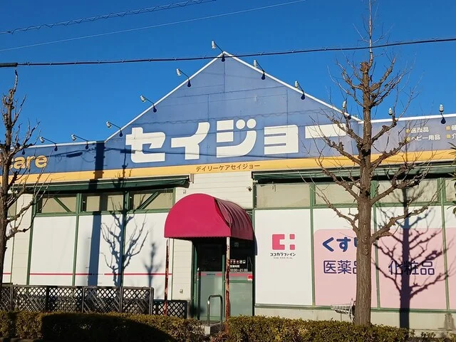 セイジョー芝塚原店まで656m