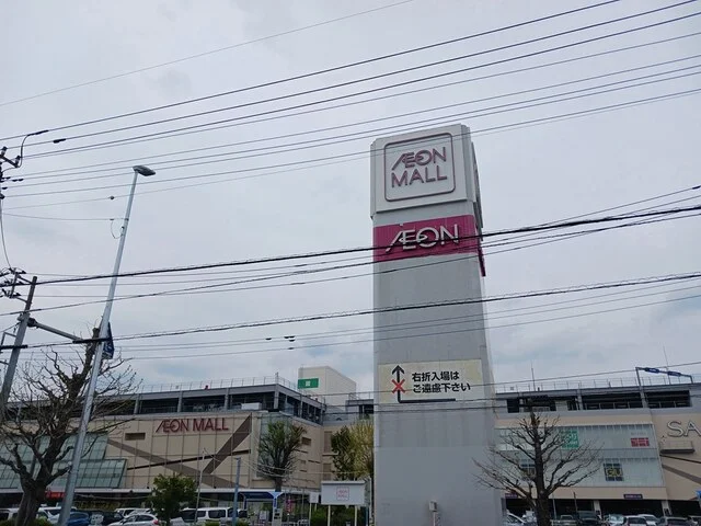 イオンモール川口前川まで937m