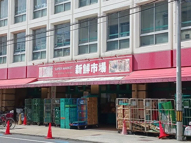 新鮮市場戸田店まで763m