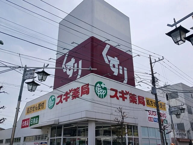 スギドラッグ戸田喜沢店まで734m