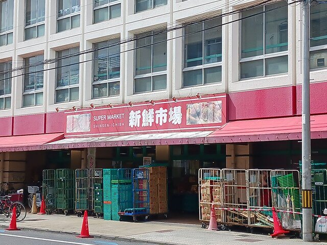 新鮮市場戸田店まで763m