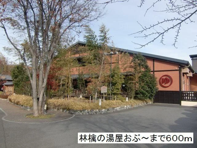 林檎の湯屋　おぶ～まで600m