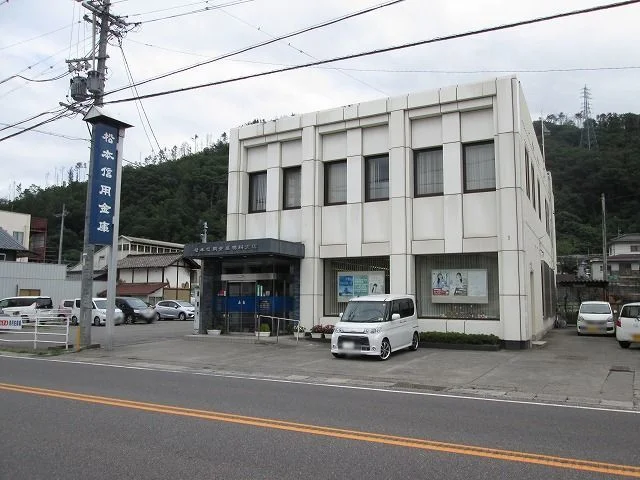 松本信用金庫　　明科支店まで400m