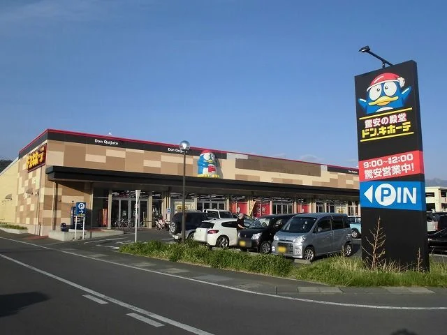 ドン・キホーテ  茅野店まで500m