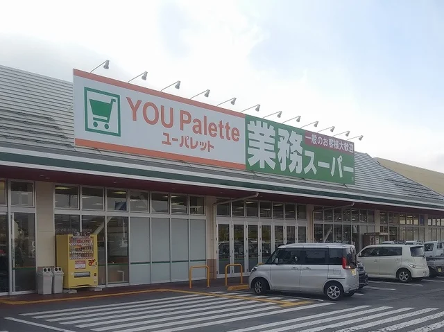 ユーパレット　上田サンライン店まで800m