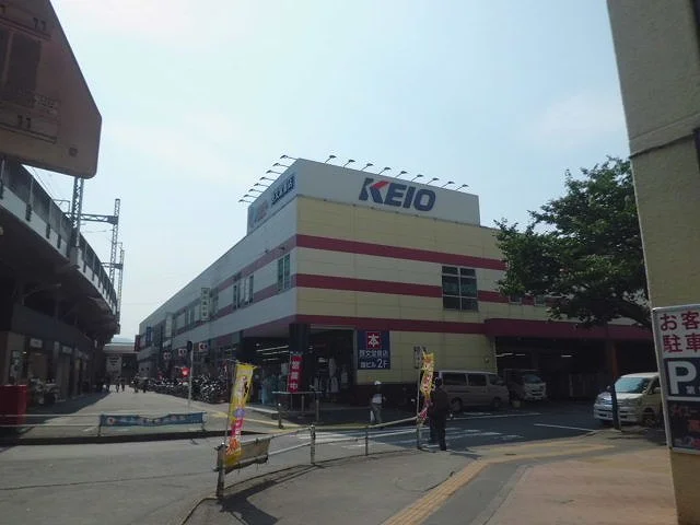 京王ストアまで600m