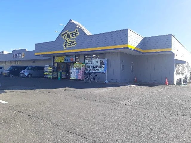 マツモトキヨシ  長峰店まで1200m