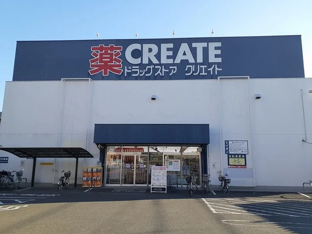 クリエイトまで909m