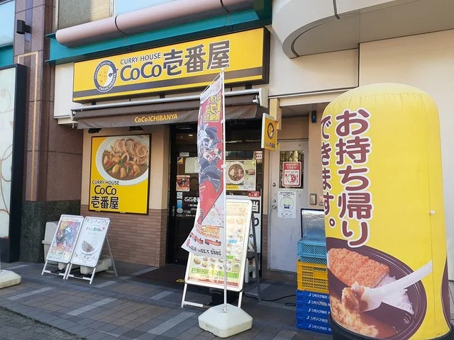 CoCo壱番屋まで907m