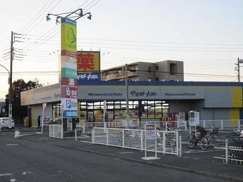 マツモトキヨシまで855m