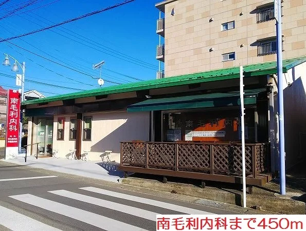 南毛利内科まで450m