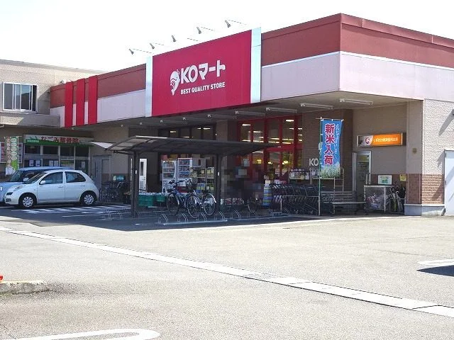 ＫＯマート　志太店まで1300m