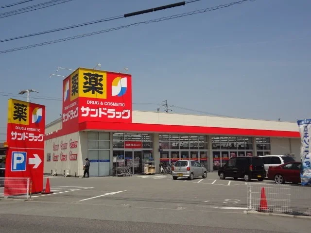 サンドラッグまで1300m