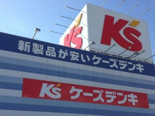 ケーズデンキ 福井北店まで400m