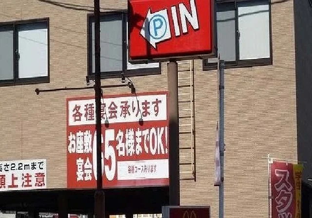 あみやき亭まで700m