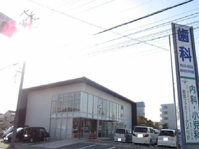 若葉ファミリークリニックまで200m