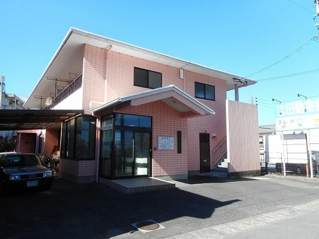 吉田動物病院まで220m