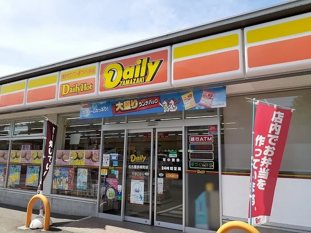 デイリーヤマザキまで55m