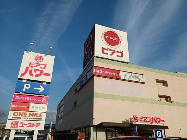 ピアゴパワー　妙興寺店まで650m
