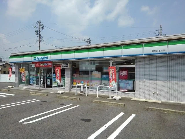 ファミリーマート菰野町福村店まで550m