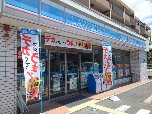 ローソン様まで450m