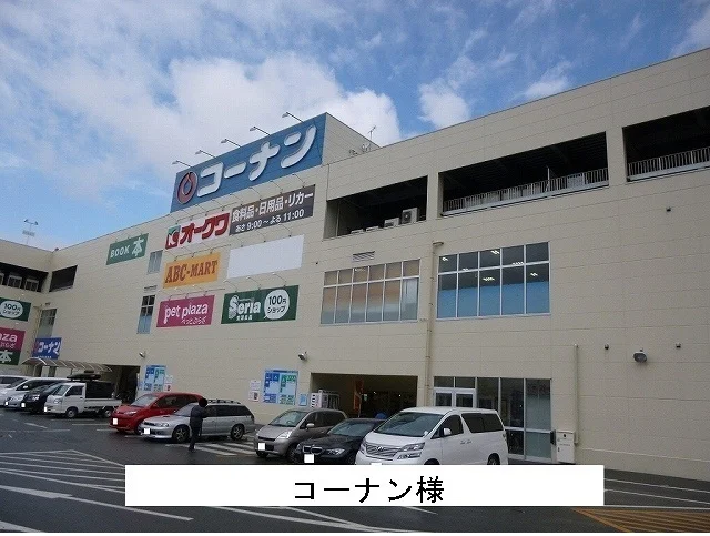 コーナン様まで2400m