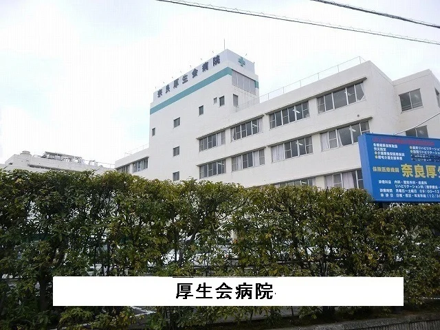 厚生会病院まで850m
