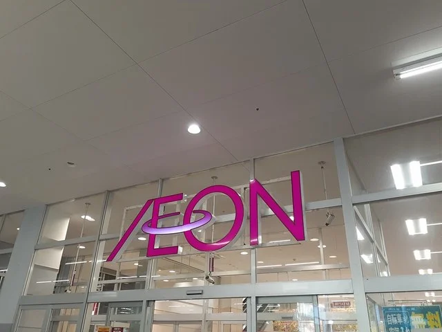 イオン 喜連瓜破駅前様まで1405m