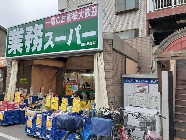 業務スーパー森小路店様まで170m