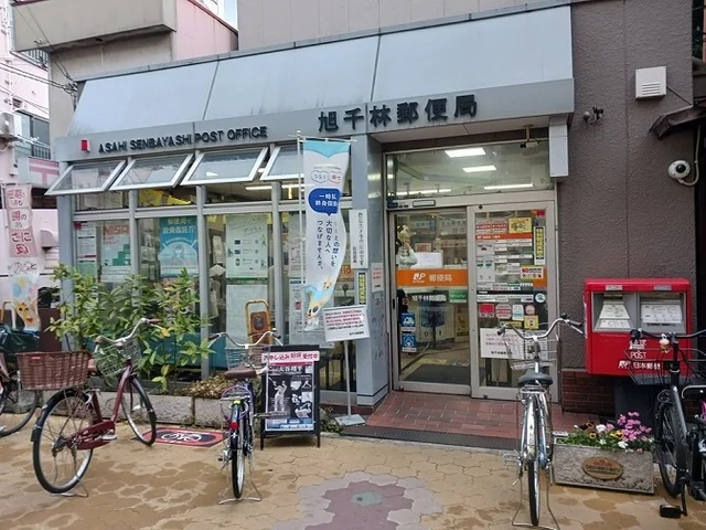 旭千林郵便局様まで240m