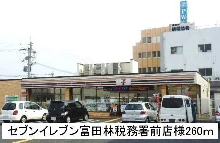 セブンイレブン富田林税務署前店まで260m