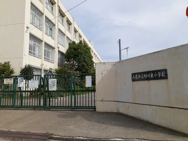 八尾市立曙川東小学校様まで136m