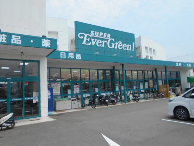 スーパーエバーグリーン湯浅店様まで200m