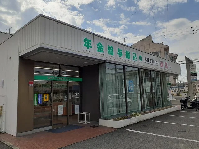 きのくに信用金庫楠見支店様まで700m