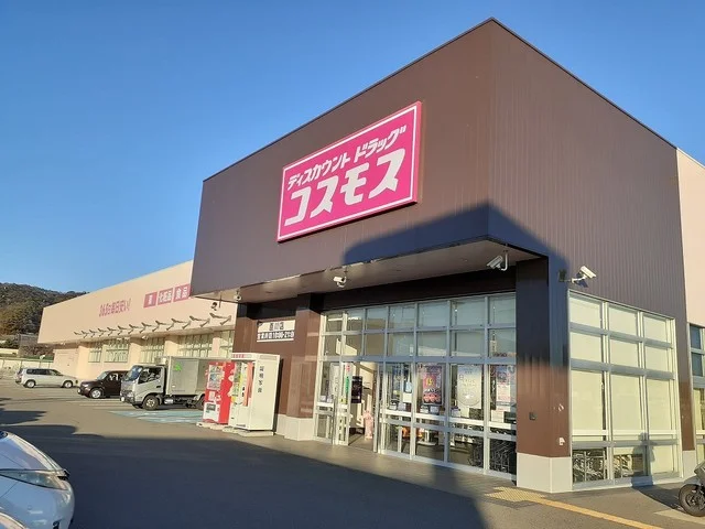 コスモス直川店様まで2000m