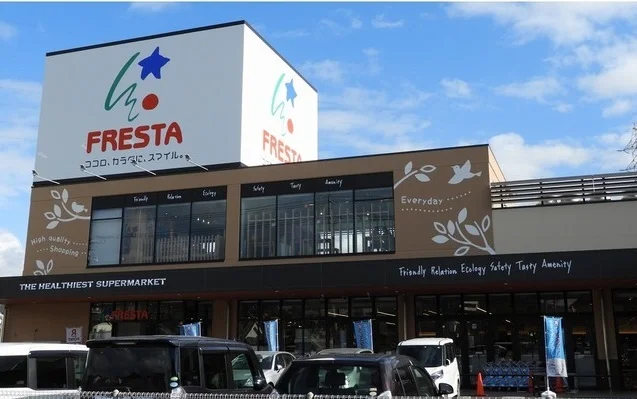 フレスタまで180m