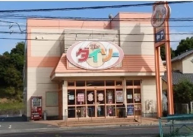 ザ・ダイソーまで400m