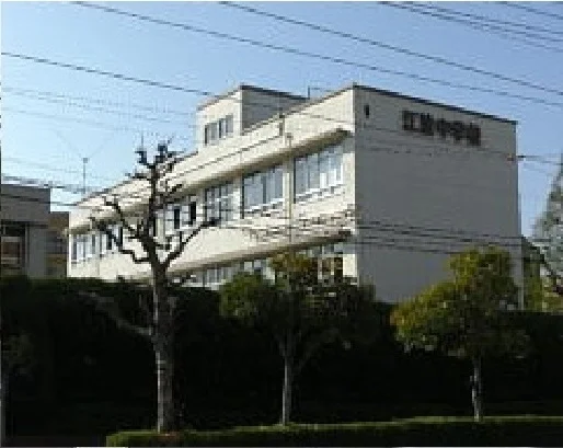 江波中学校まで1300m